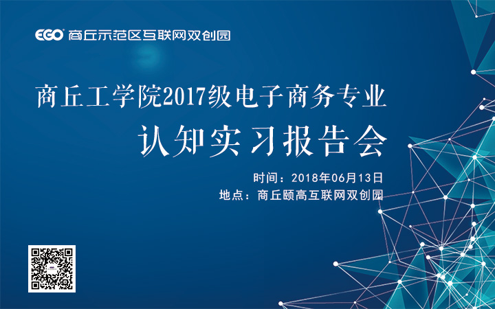 商丘工学院电子商务培训.jpg