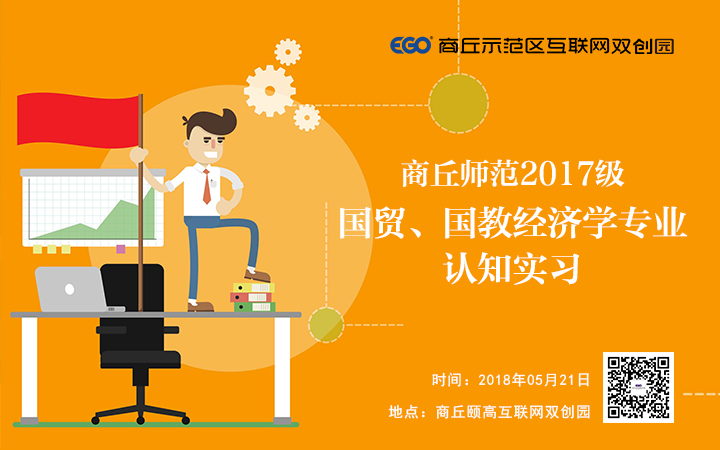 商丘师范游学.jpg