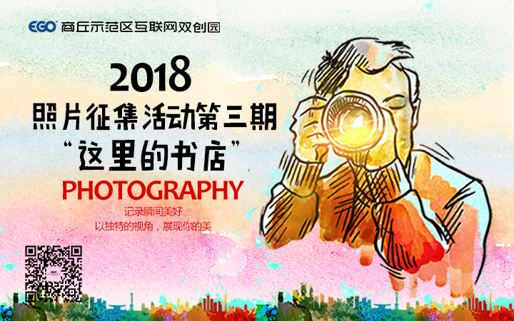 照片征集第三期.jpg