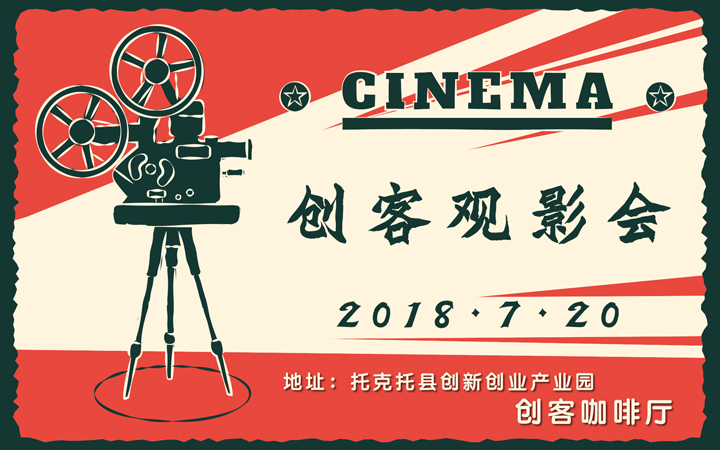 2018咖啡厅看电影报吧图.jpg