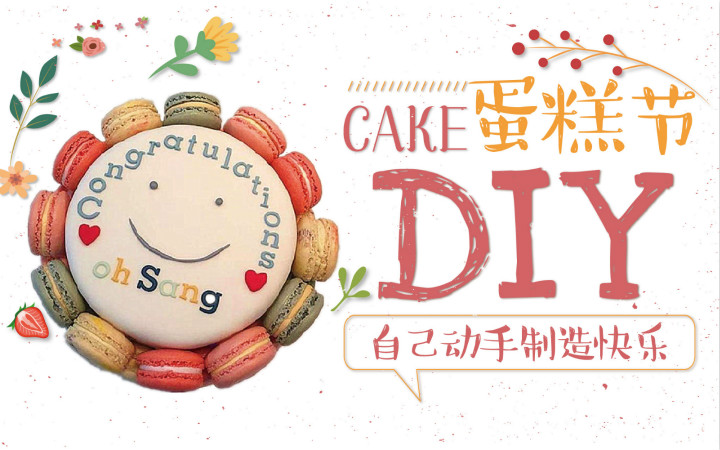 蛋糕DIY_meitu_1.jpg