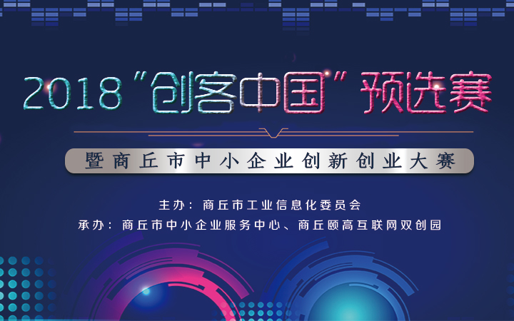 创新创新大赛报吧.jpg