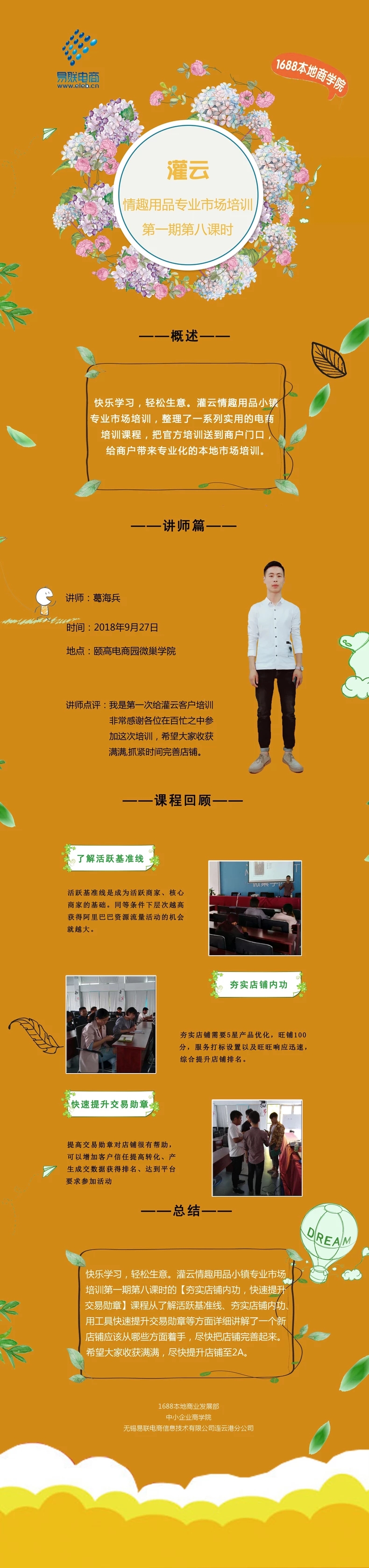 微信图片_20180928104828.jpg