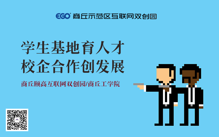 校企合作.jpg