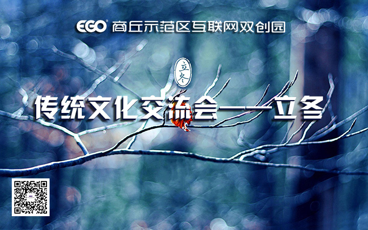 立冬报吧.jpg