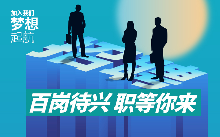 宜宾招聘(1).jpg