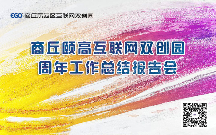 周年报告会背景.jpg