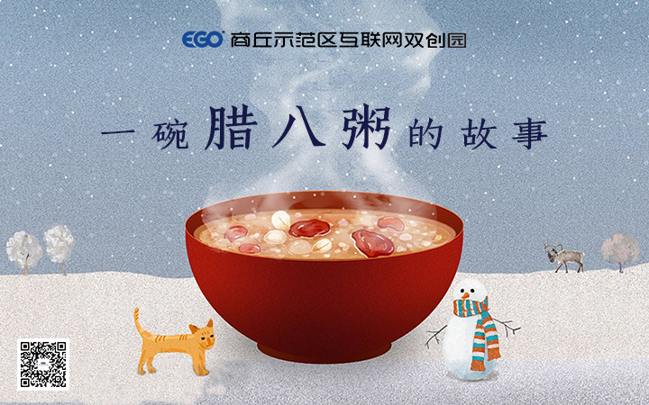 腊八粥活动.jpg