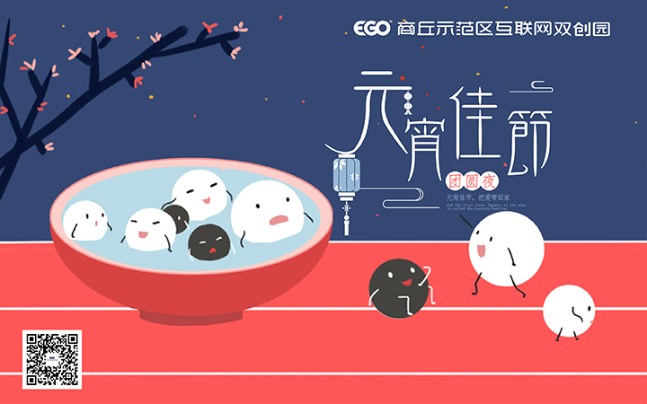 元宵节报吧-01.jpg