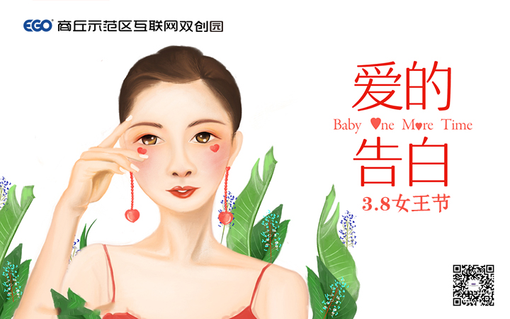 女王节报吧.jpg