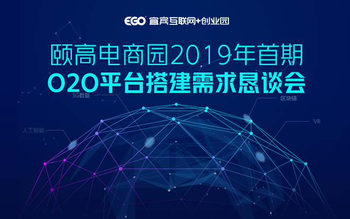 宜宾恳谈会.jpg