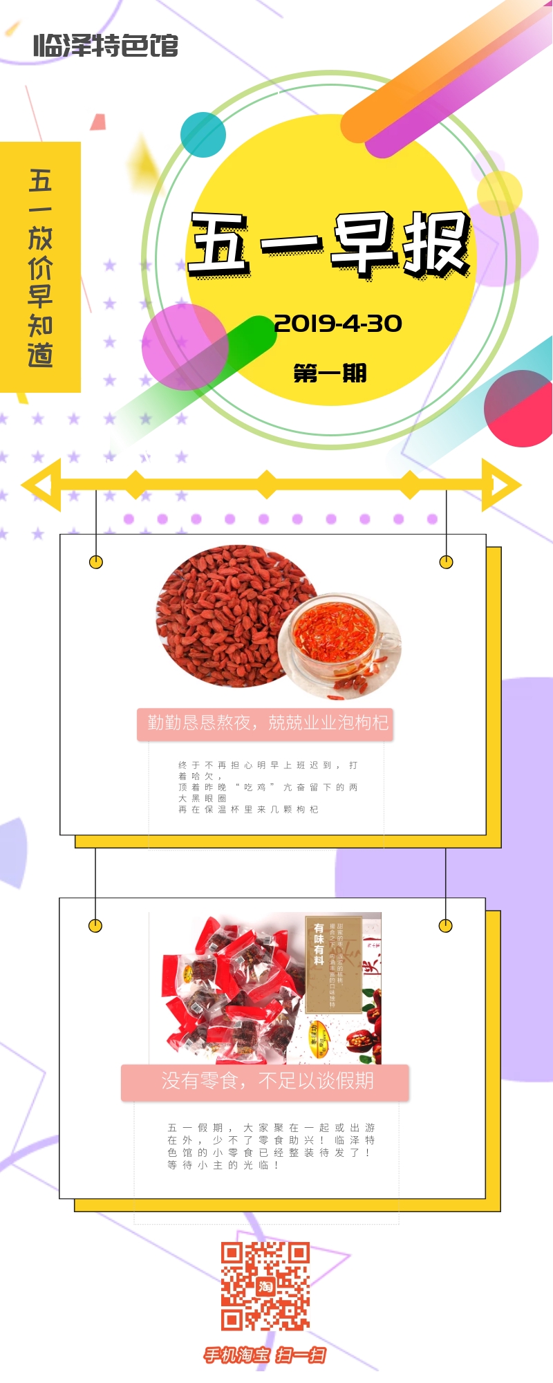 五一海报.jpg