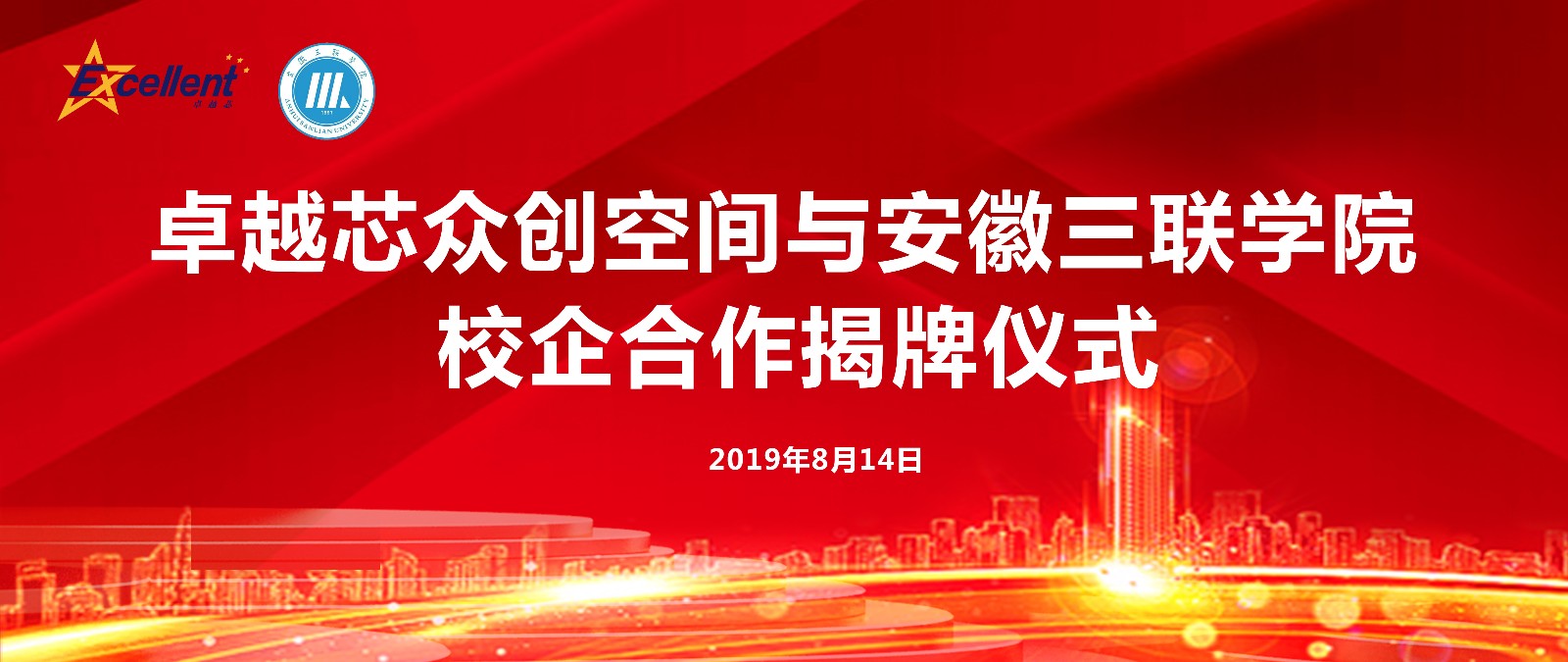 合肥揭牌仪式(1).jpg