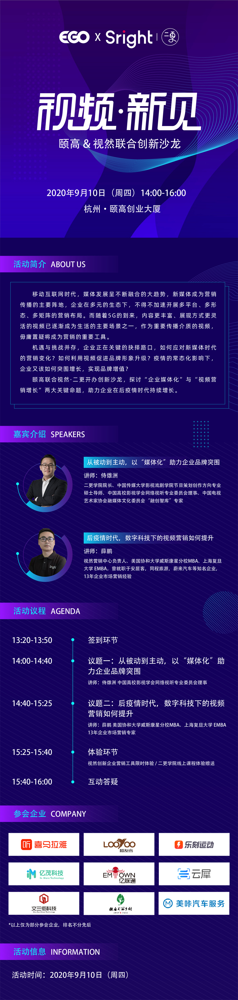 二更活动1.jpg