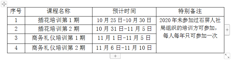 企业微信截图_20201021150333.png