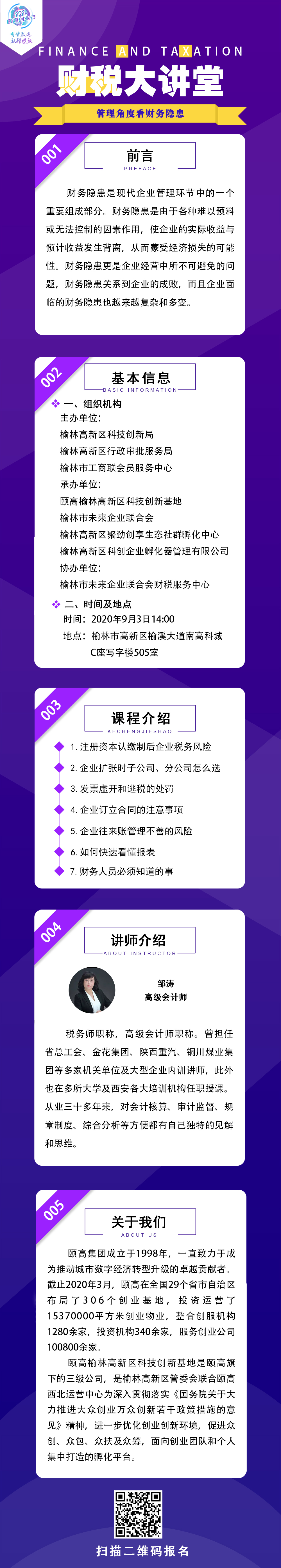 预告长图.jpg