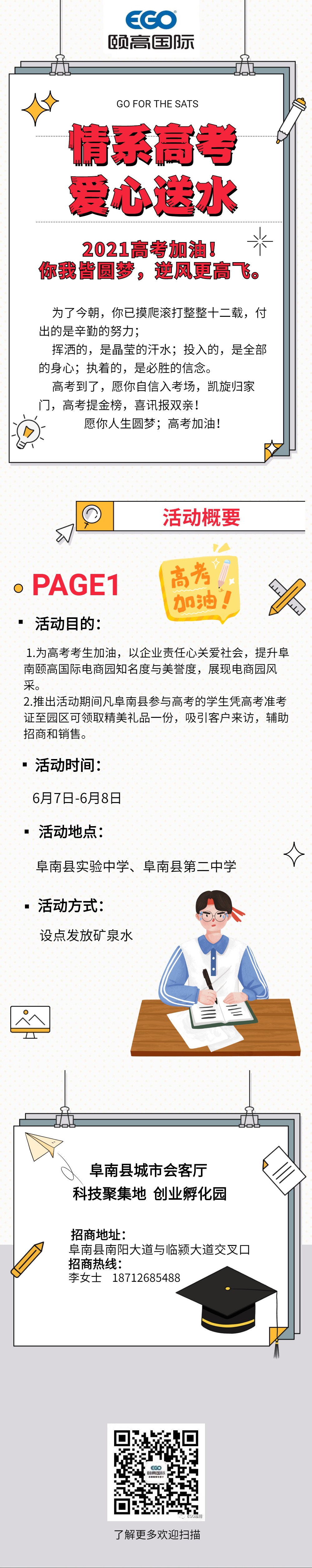 招聘回顾总结课程指南公告新闻长图.jpg