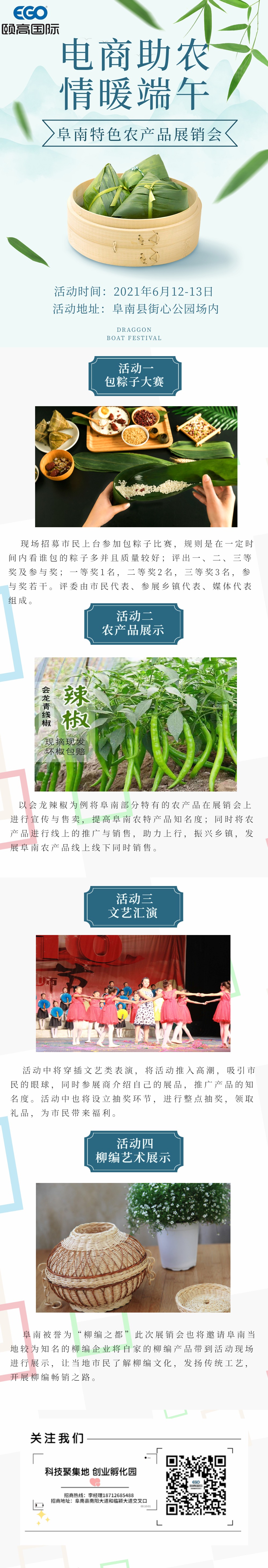 端午节节日大促活动长图.jpg