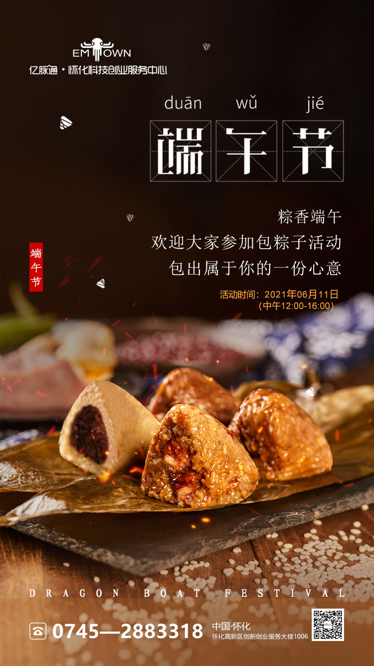 端午节.jpg