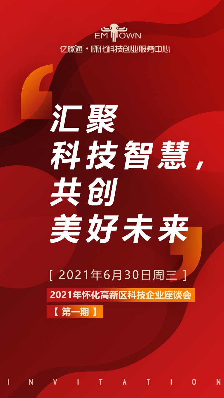 邀请函.jpg