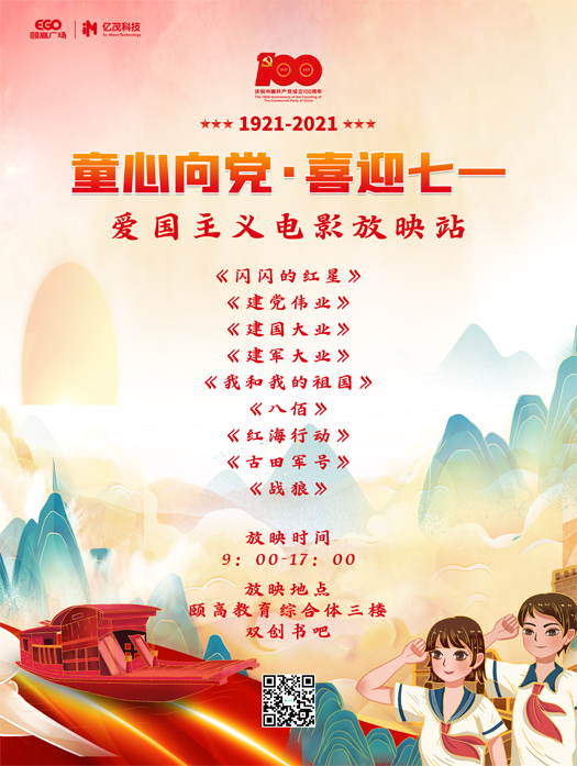 电影放映站电影名单2.jpg