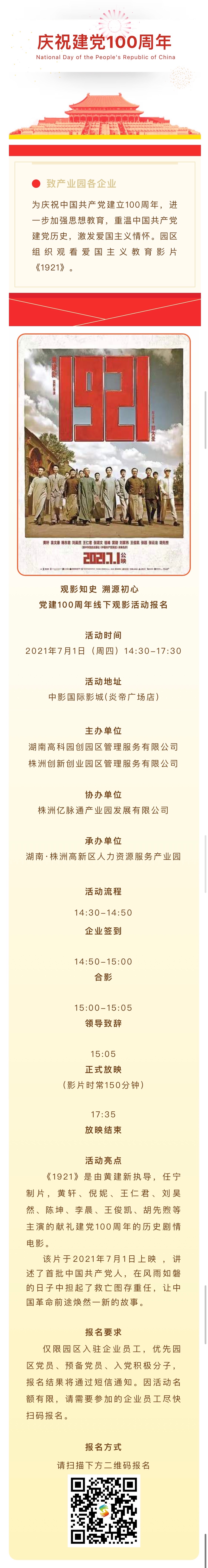 微信图片_20210702162456.jpg