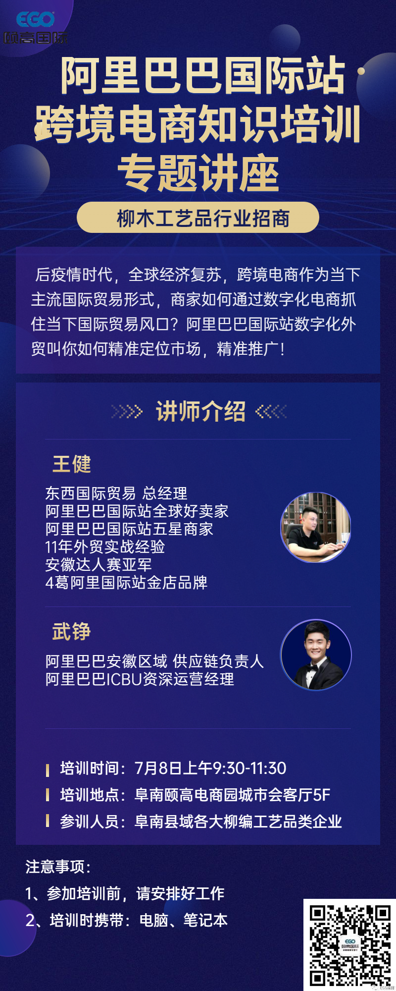跨境电商海报.jpg