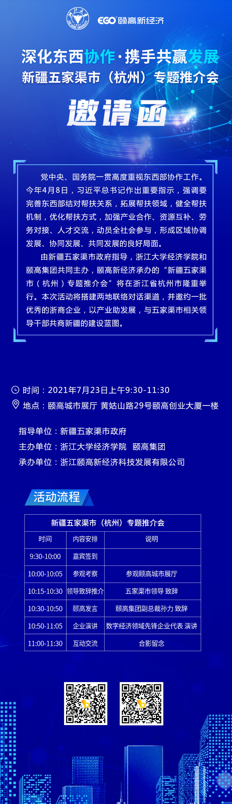 报吧活动.jpg