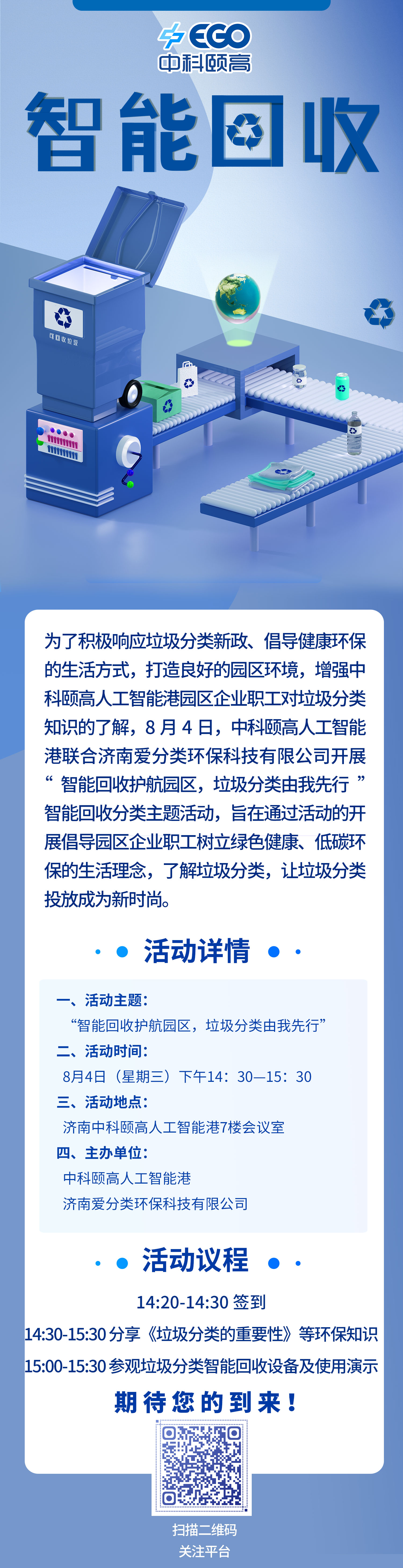 回收.jpg