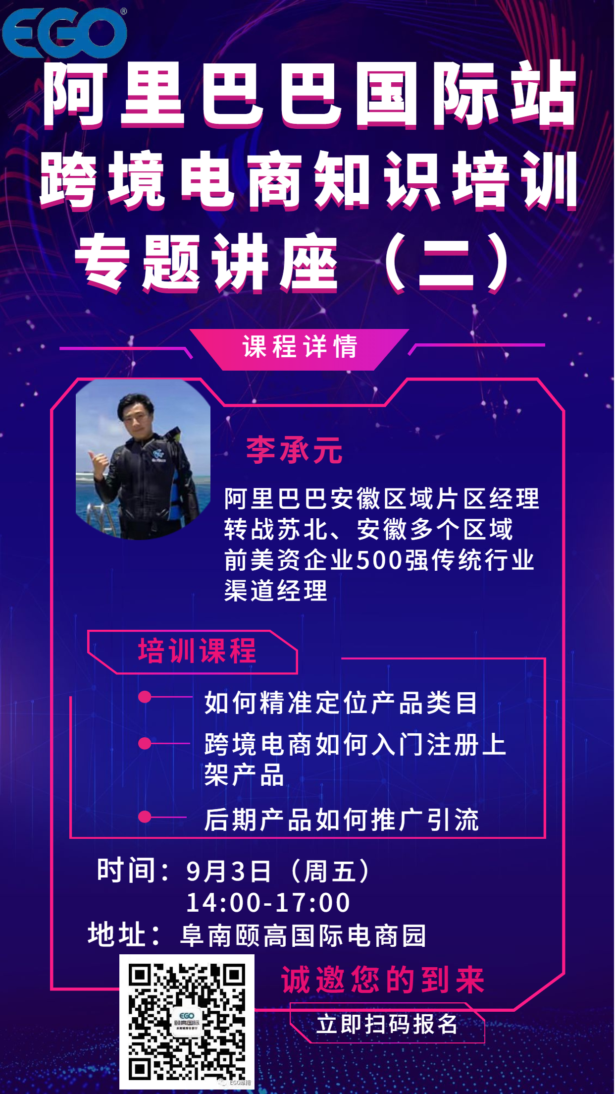 电商培训开课机构介绍.jpg
