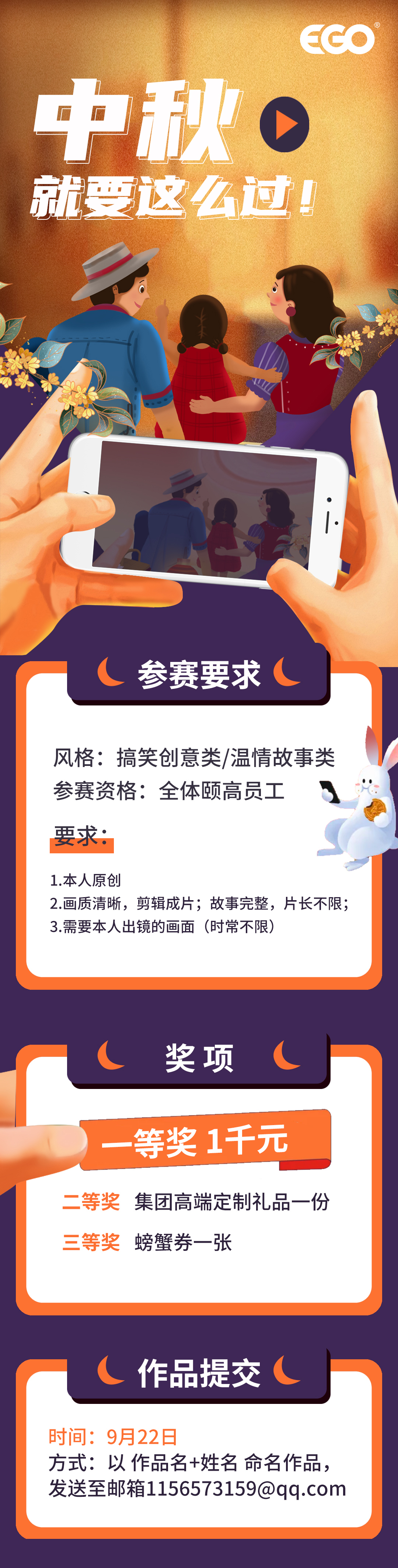 中秋活动.jpg