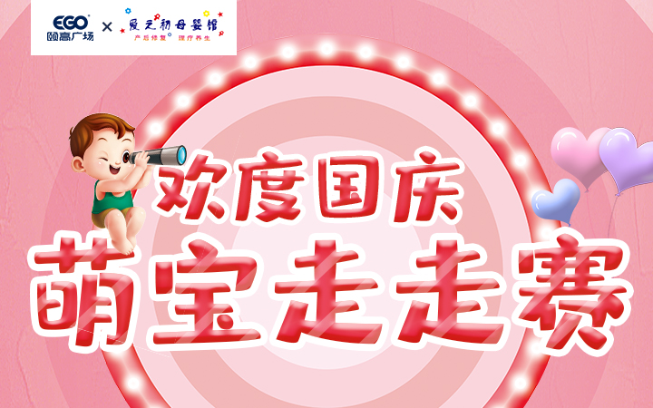 走走赛封面.jpg