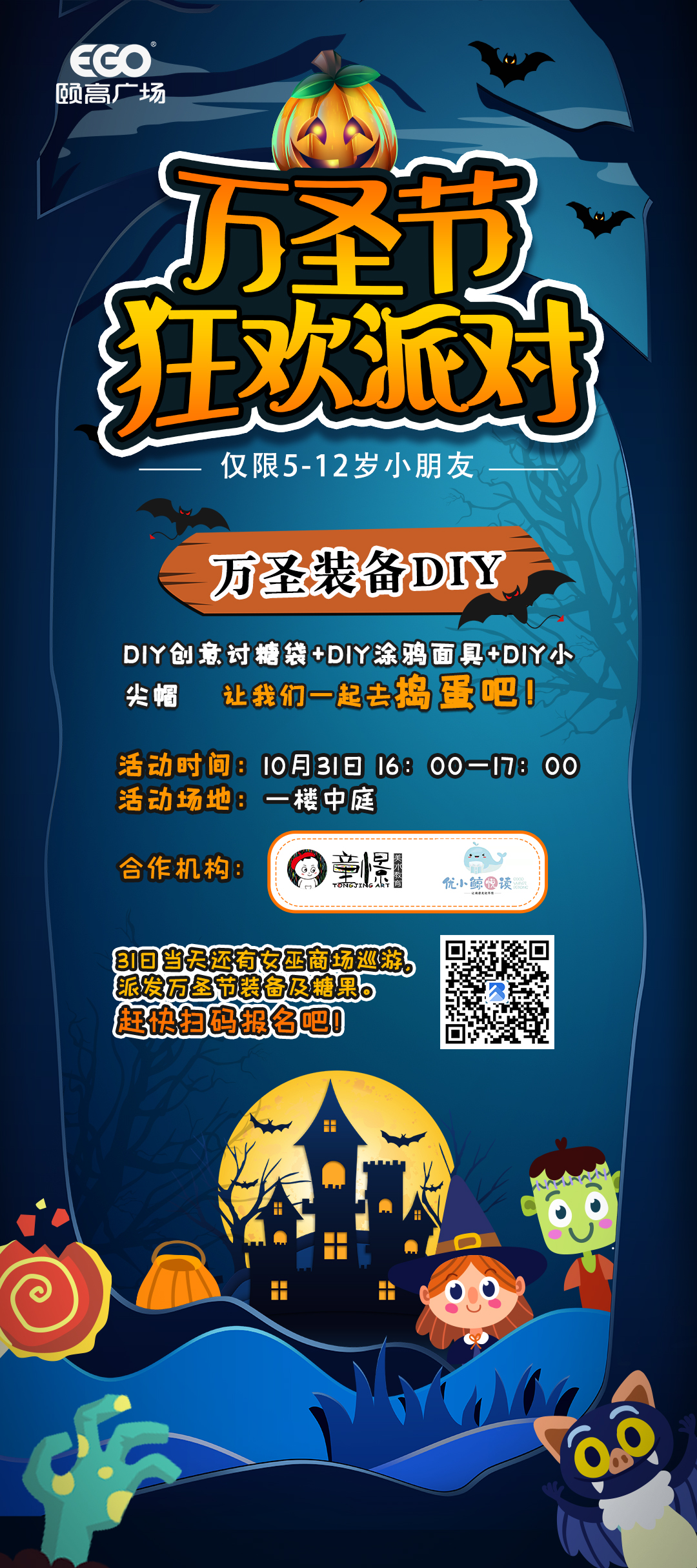 diy报名海报.jpg