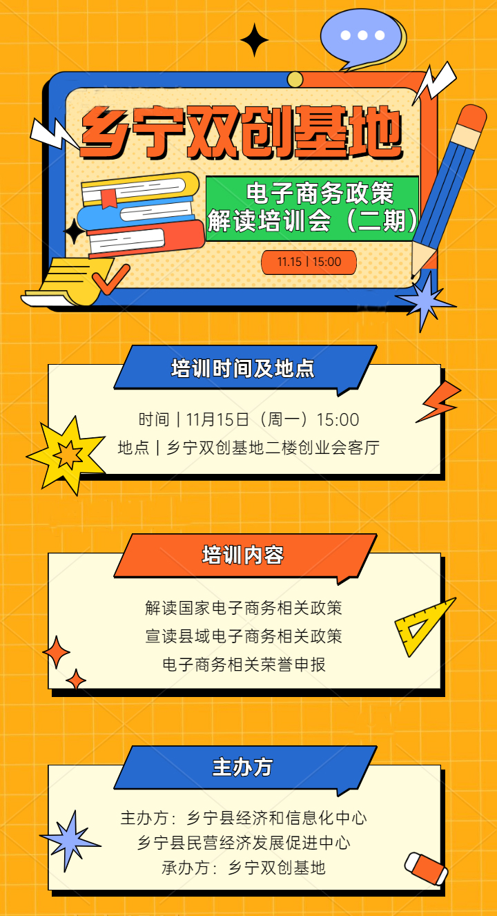 双十一教师资格证课程招生促销长图海报-(1).jpg