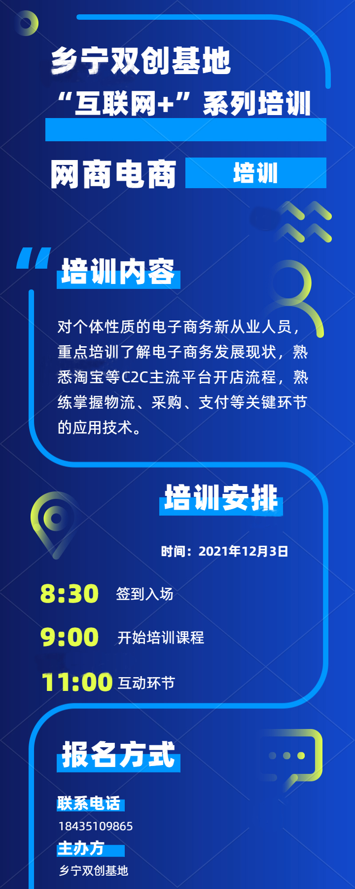 企业介绍招生直播步骤指南攻略招聘.jpg