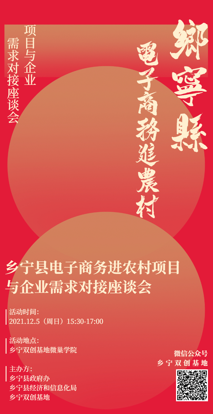 座谈会海报.jpg