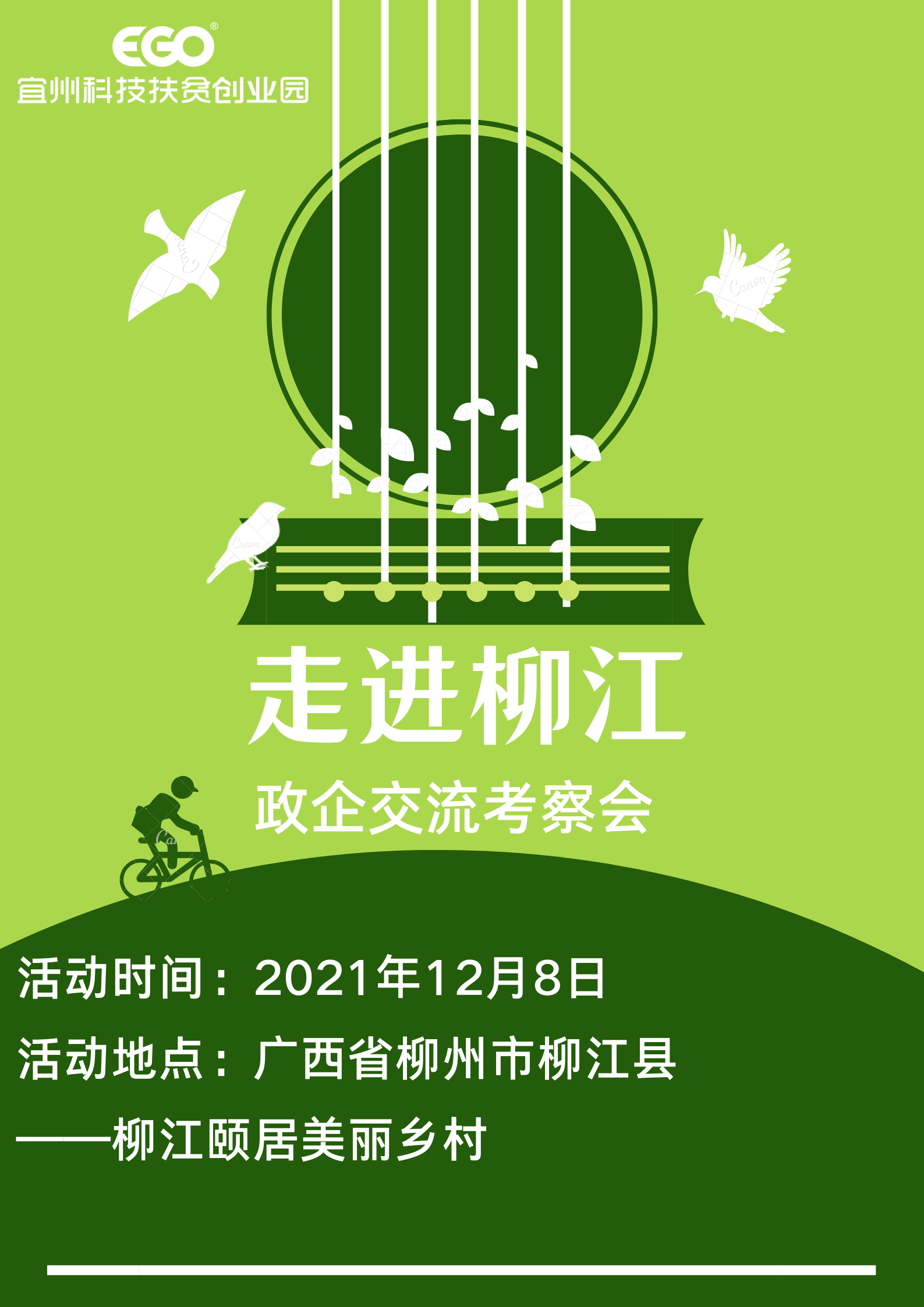 走进柳江(1).png