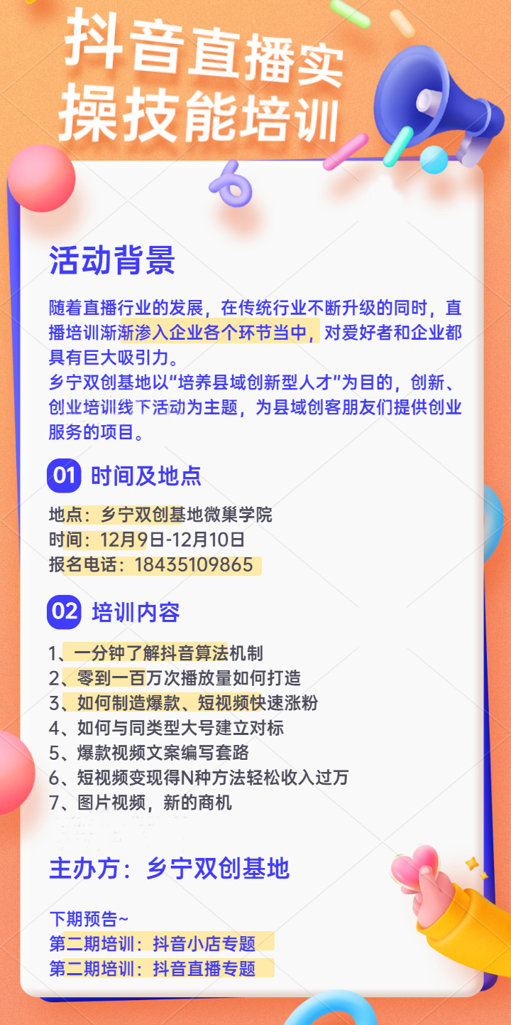 创意培训活动回顾总结长图.jpg