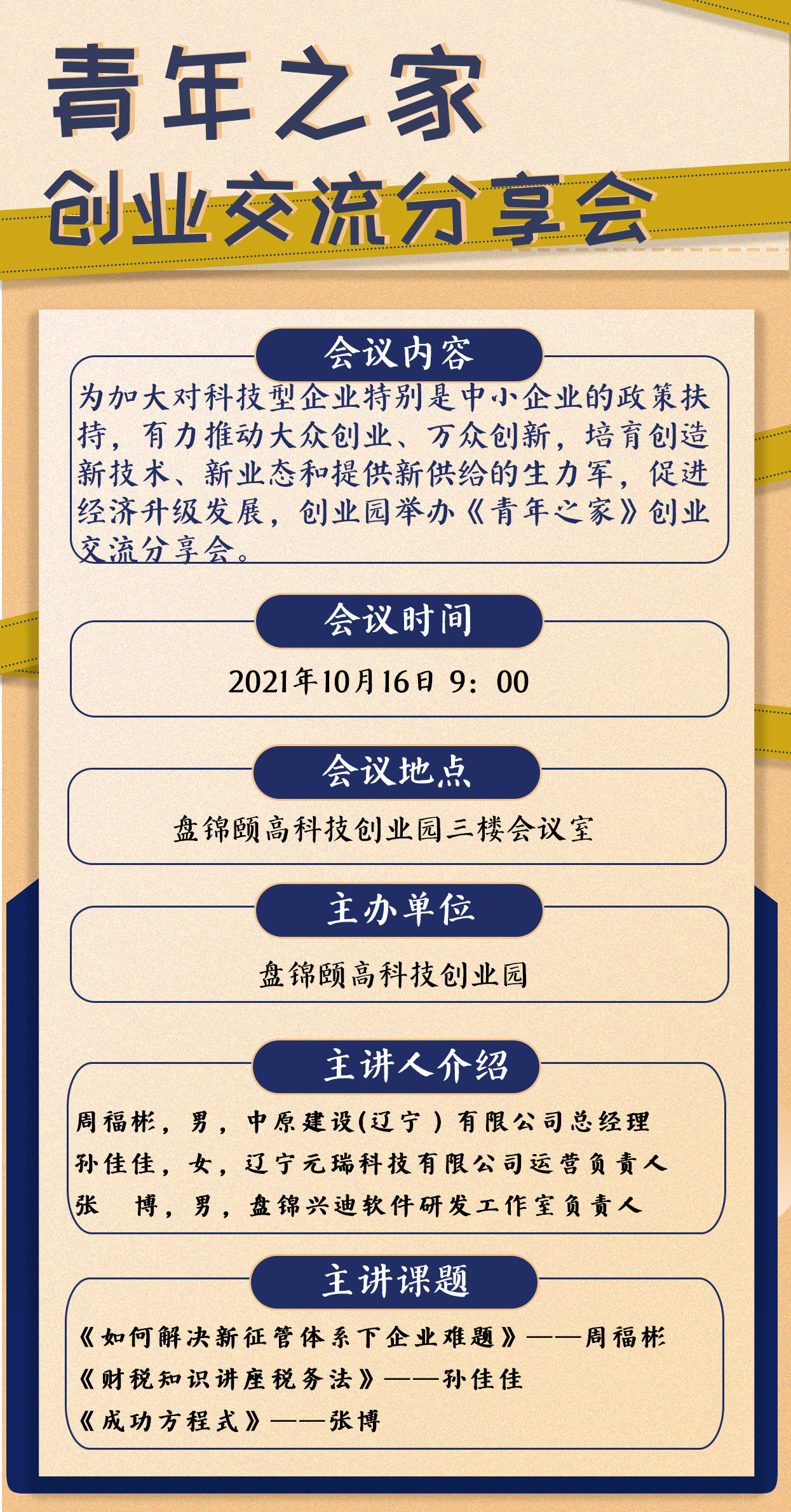法制宣传讲座普及活动手机海报11_副本.jpg