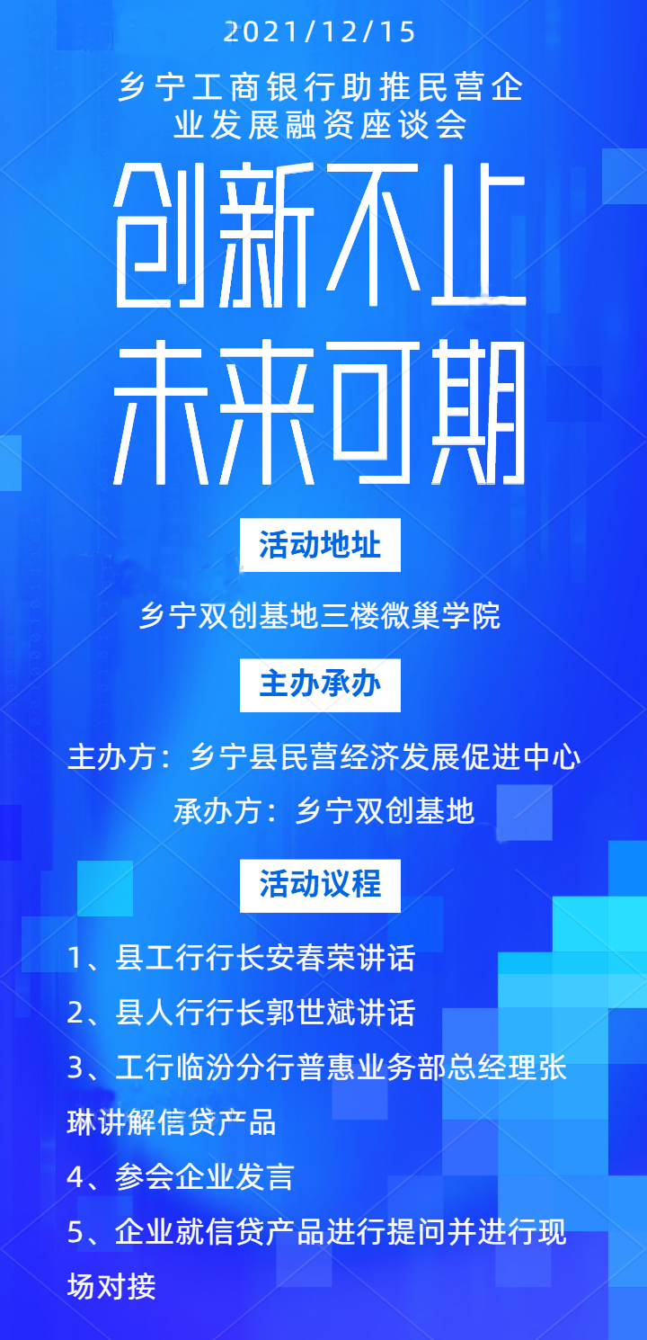 创新不止科技风手机海报.jpg