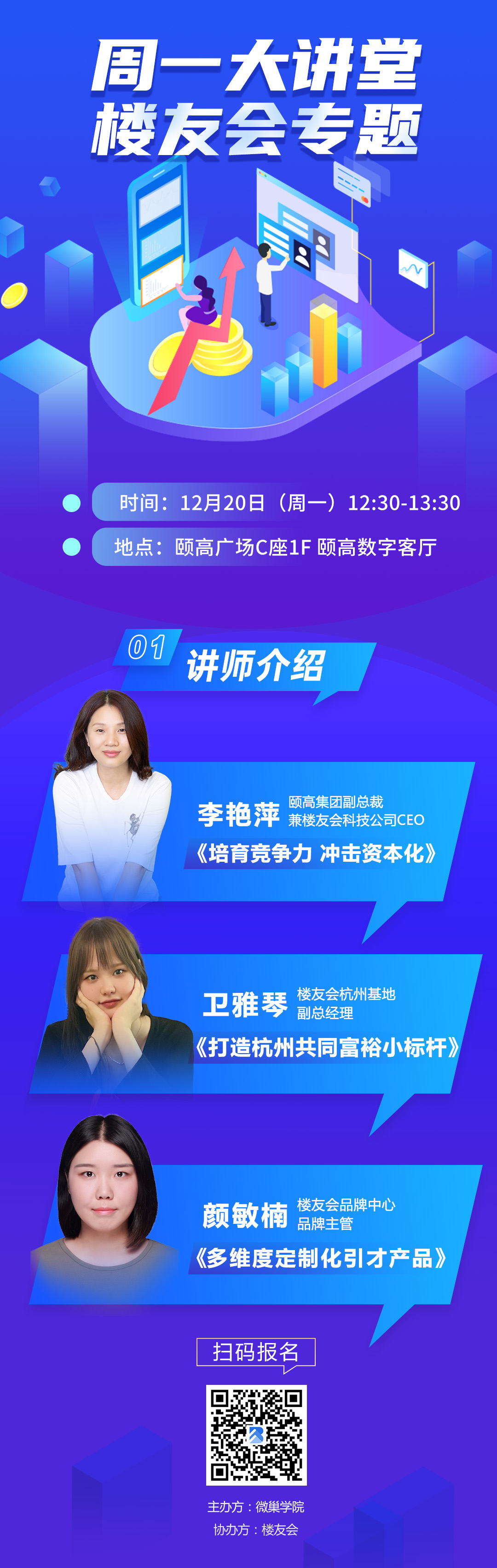楼友会周一大讲堂(5).jpg