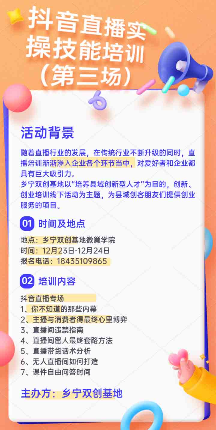 创意培训活动回顾总结长图.jpg
