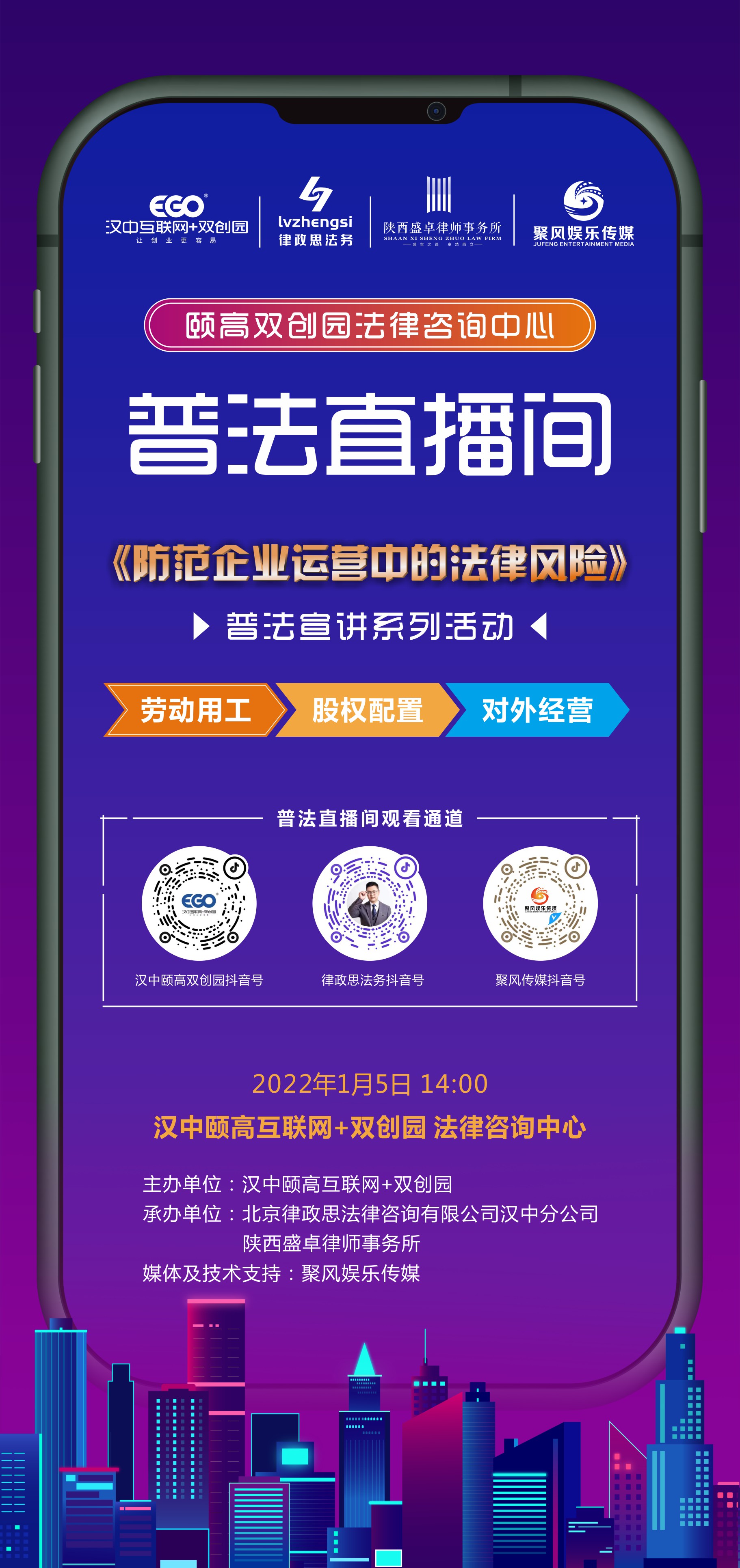 普法直播间.jpg
