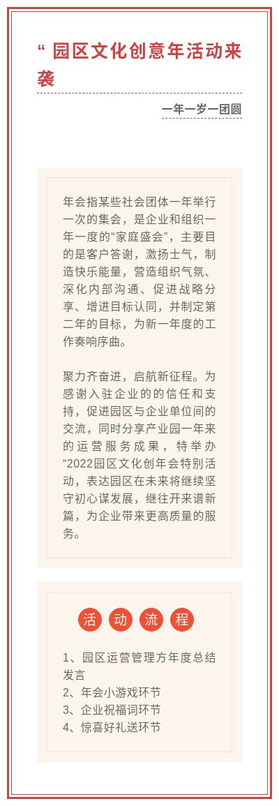 年会.jpg