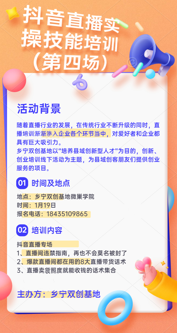 创意培训活动回顾总结长图.jpg