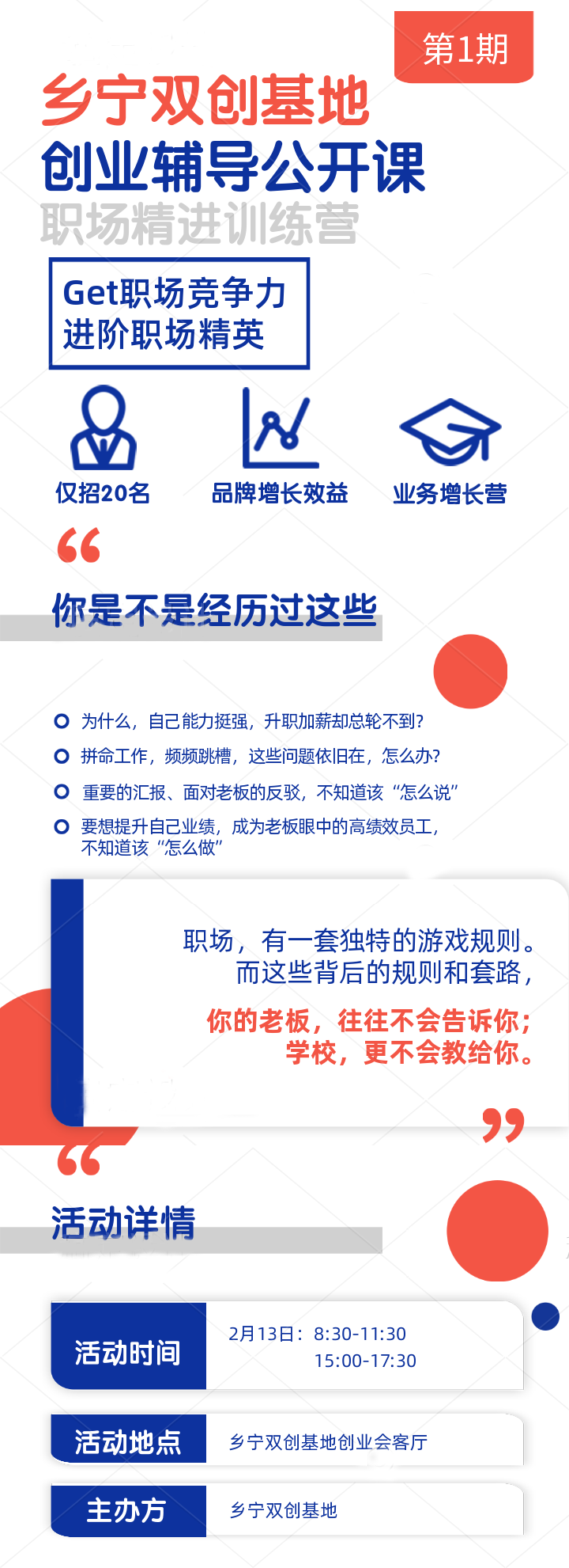 培训长图.png