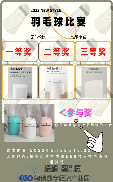 奖品海报.png