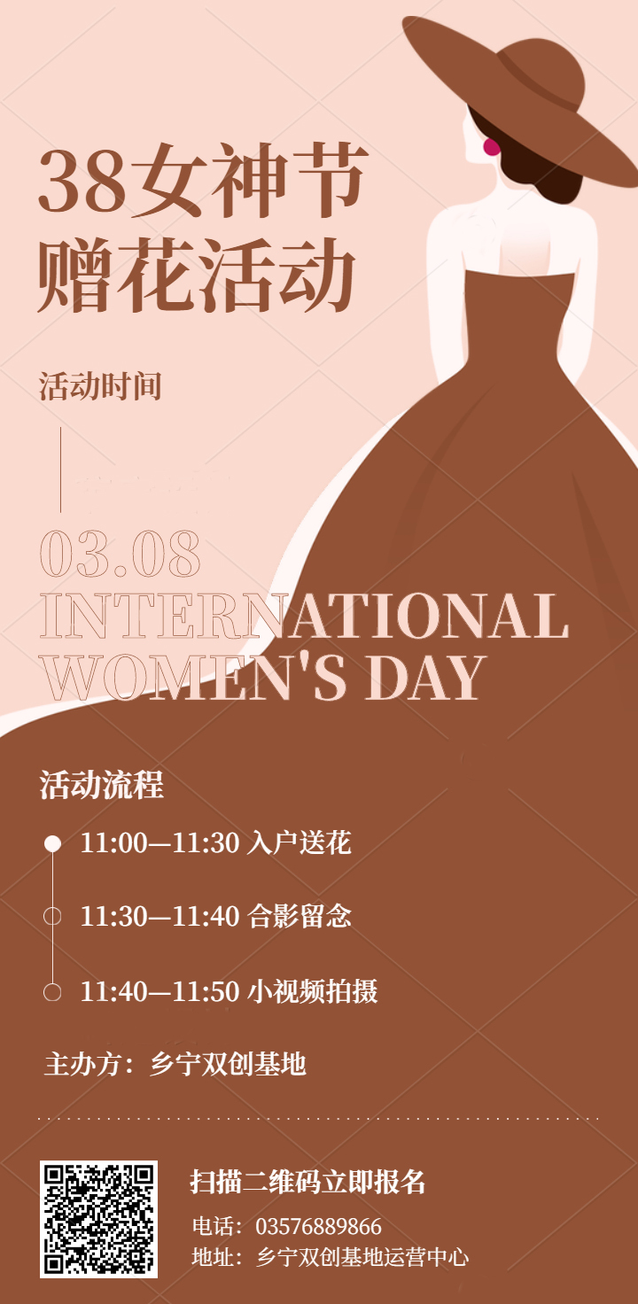 38妇女节.jpg