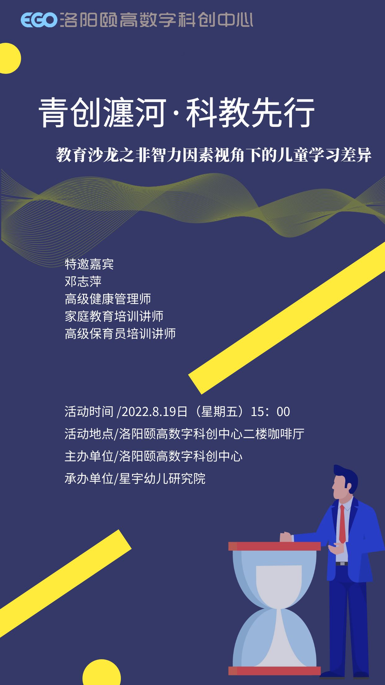 教育竖图.jpg