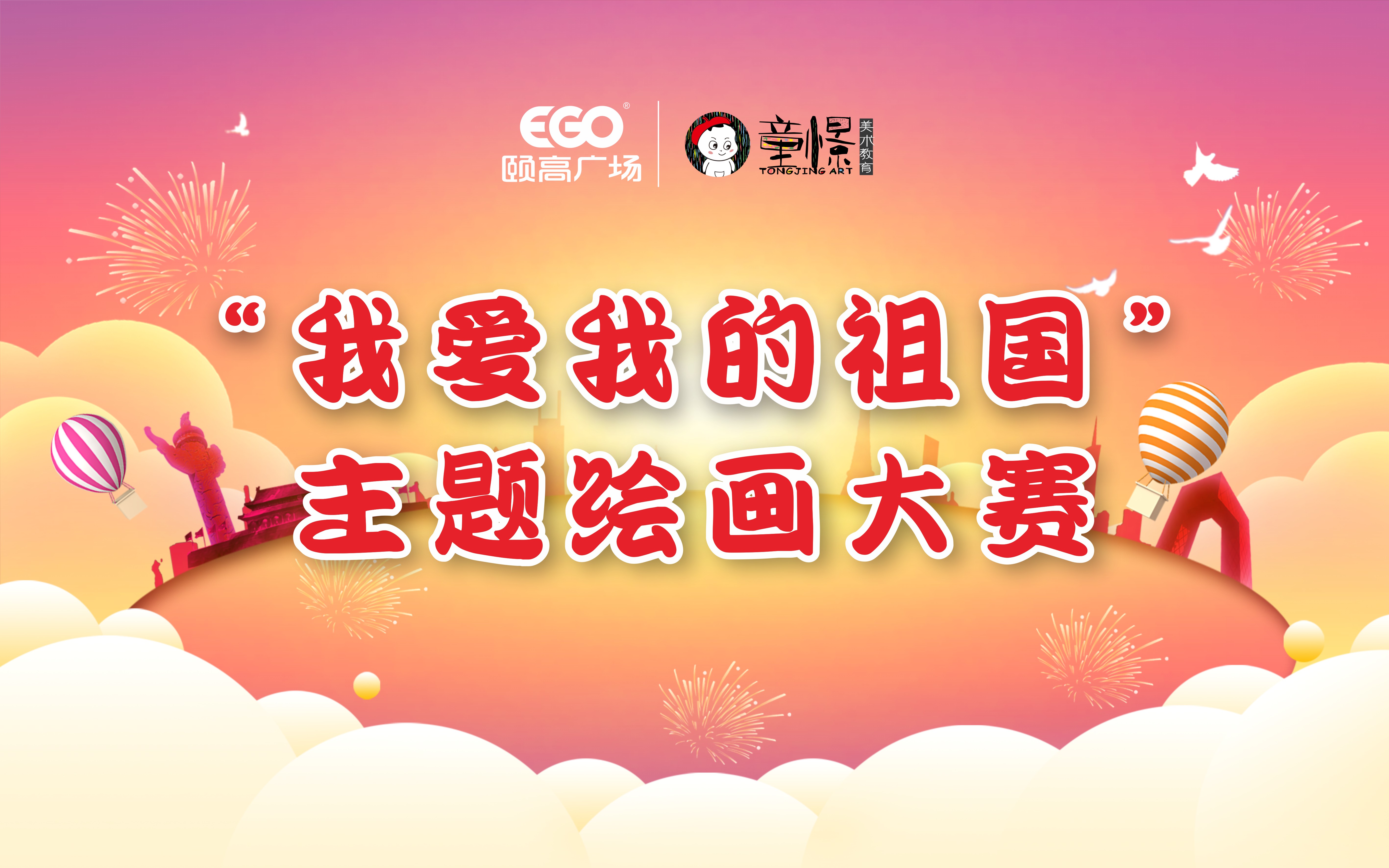 绘画大赛横图.jpg
